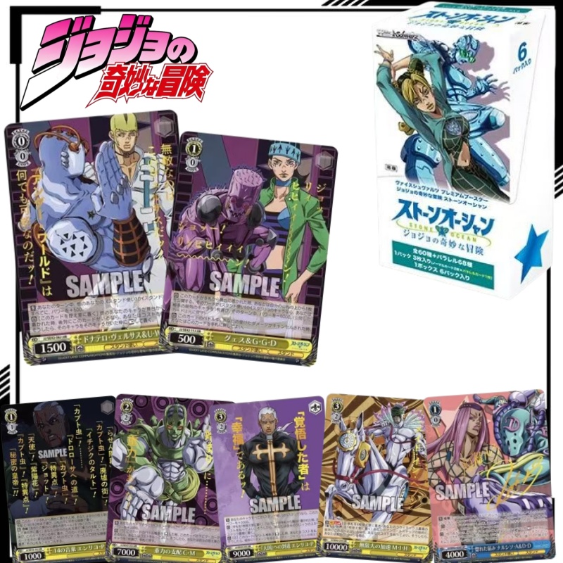 Anime Merchandise In Japanese - การ์ดสะสมโจโจ้ บิสเซอราดเวนเจอร์ส ฉบับภาษาญี่ปุ่น การ์ตูนโจทาโร่ คุโจ การ์ดอนิเมะ