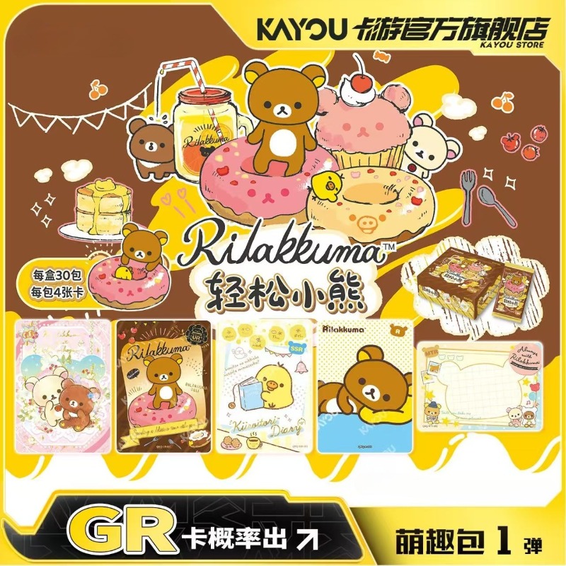 การ์ดสะสมริลัคคุมะของแท้จาก KA - Official Merchandise Anime บทวิจารณ์และราคา