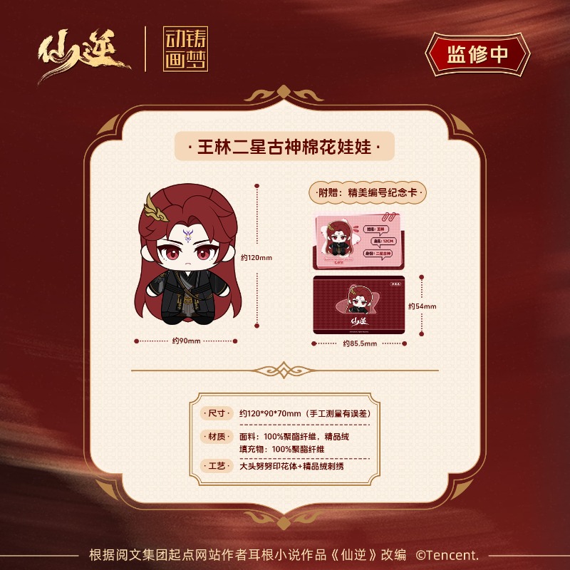 เซียนหนี่หวัง หลินเซียน เบนจิง - Anime Merchandise Gift บทวิจารณ์และราคา