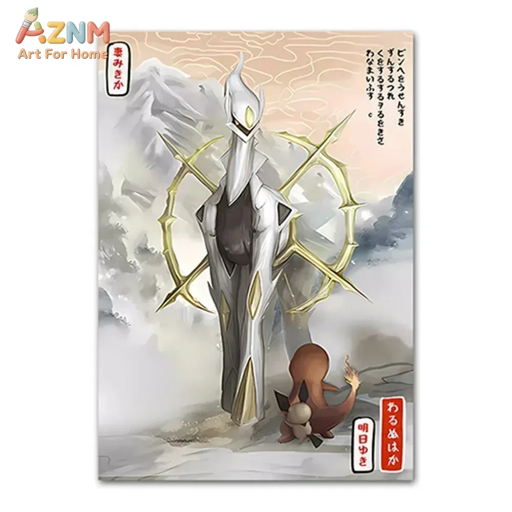 AZNM สไตล์อุคิโยะ-เอ โปเกมอน ก - Anime Merchandise Posters บทวิจารณ์และราคา