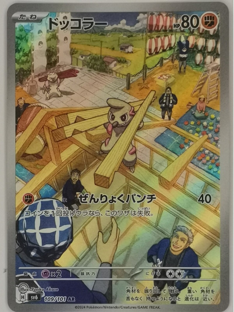 สินค้าอนิเมะและเกม Pet Elf ฉบั - Anime Merchandise In Japanese บทวิจารณ์และราคา