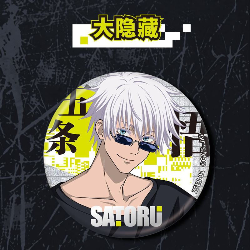 เข็มกลัดโลหะ Kayou Jujutsu Kai - Official Merchandise Anime บทวิจารณ์และราคา