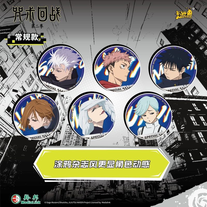เข็มกลัดโลหะ Kayou Jujutsu Kai - Official Merchandise Anime บทวิจารณ์และราคา