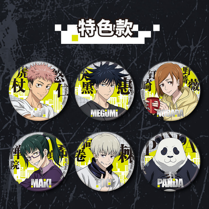 เข็มกลัดโลหะ Kayou Jujutsu Kai - Official Merchandise Anime บทวิจารณ์และราคา