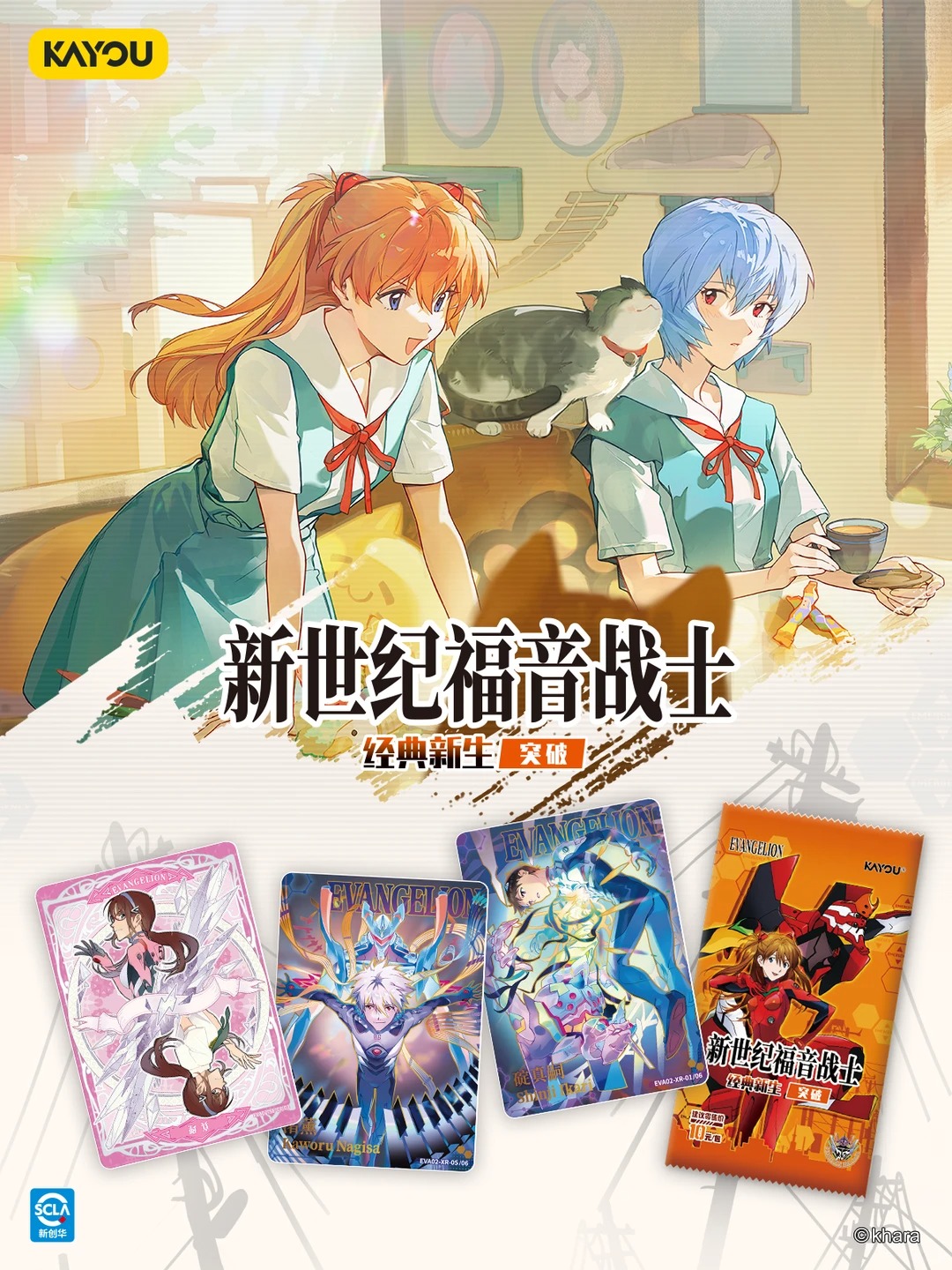 ของแท้จาก KAYOU Neon Genesis E - Official Merchandise Anime บทวิจารณ์และราคา